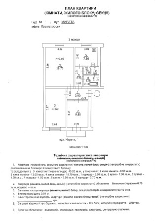 3-комнатная сталинка - фото 1