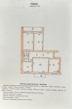 Продам 4 комнатную квартиру - фото 1