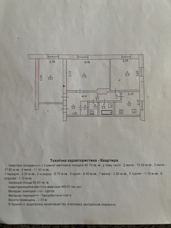 Продам 3-х кімнатну квартиру (терміново) - фото 1