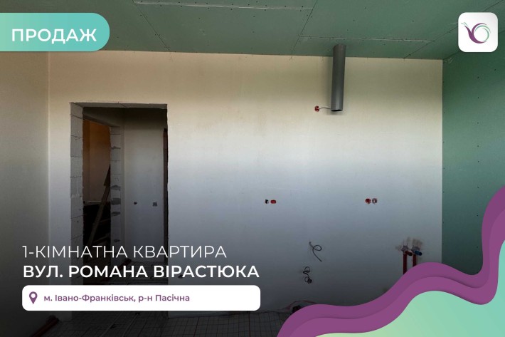 1-к. квартира з і/о та частковим ремонтом за вул. Романа Вірастюка - фото 1