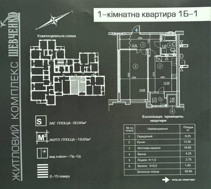 Продам квартиру в новобудові з шикарним видом - фото 1