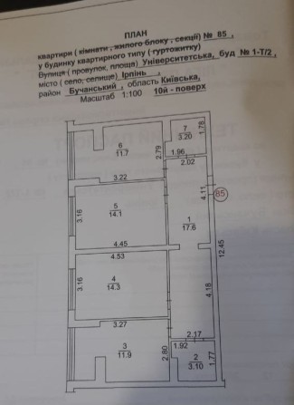 Просторная квартира в ЖК Sky 2 с отличным видом - фото 1