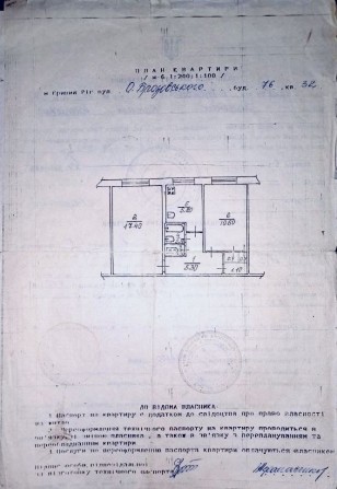 Продам двокімнатну квартиру район автовокзала - фото 1