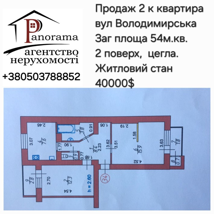 Продам 2 к квартиру вул Володимирська - фото 1