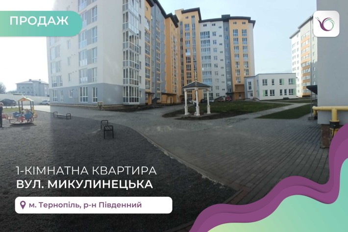 1-к. квартира 42 м2 з і/о в ЖК Рідний дім за вул. Микулинецька - фото 1