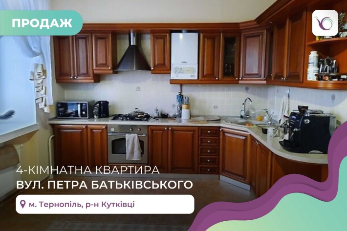 4-к. кв. 165 м2 з і/о в р-ні Кутківці за вул. Батьківського - фото 1