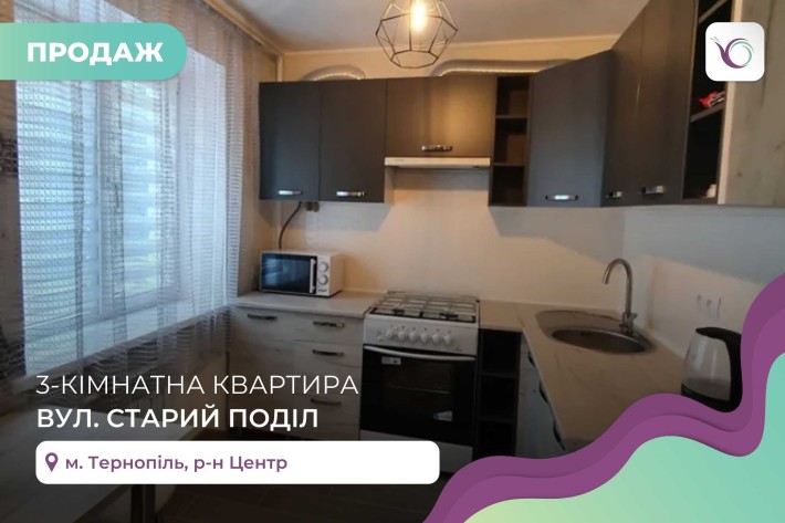 3-к. 59 м2 квартира з балконом, меблями в центрі за вул. Старий Поділ - фото 1