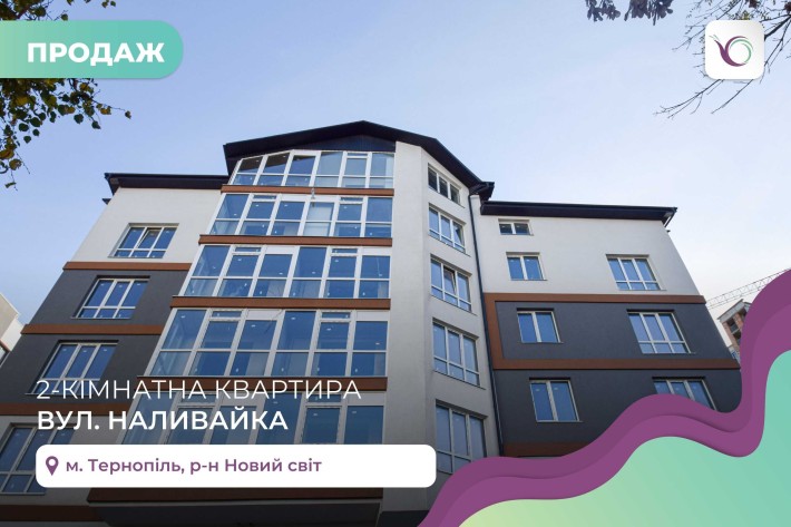 2-к. квартира в новобудові з балконом за вул. Наливайка - фото 1