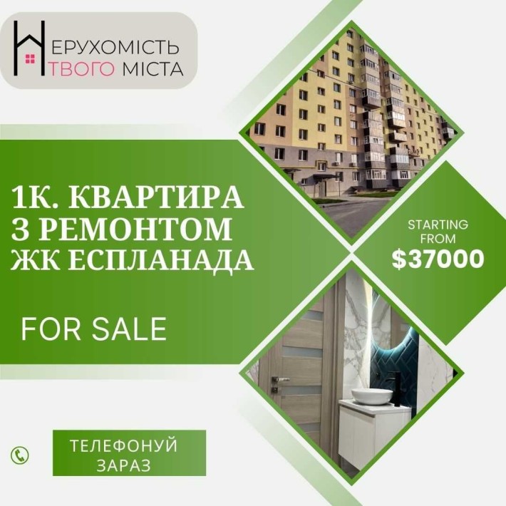 Терміново продам квартиру з дизайнерським ремонтом ЖК Еспланада - фото 1