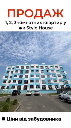 Продаж квартири у ЖК Style House - фото 1