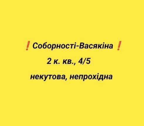 Продам 2-х кімн квартиру вул О. Васякіна(парк Ювілейний). - фото 1