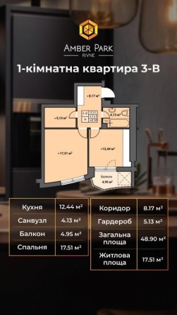 %%Продаж 1-км квартири в районі мототреку - фото 1