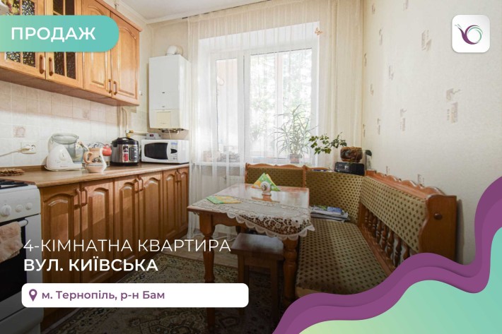 4-к. квартира 75,8 м2 з і/о, балконом та ремонтом в р-ні БАМ - фото 1