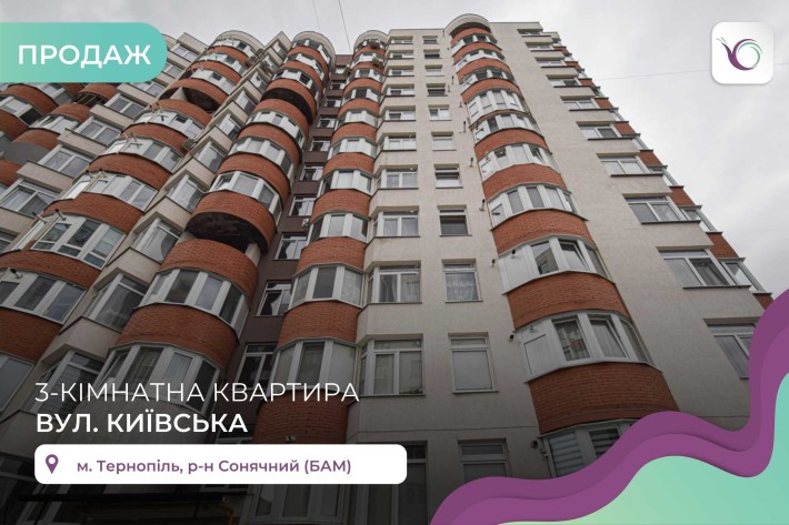 3-к. квартира 79 м2 з кухнею-студією та балконом за вул. Київська - фото 1