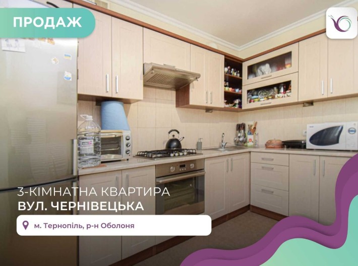 3-к. квартира 75.8 з і/о неподалік центру за вул. Чернівецька - фото 1