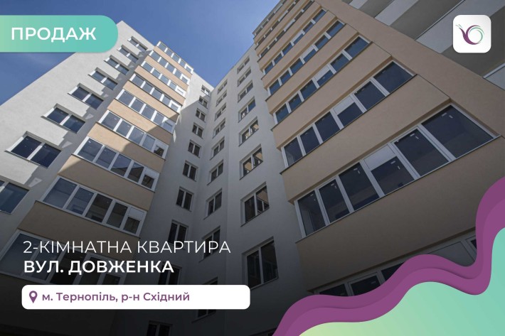 2-к. квартира 69,97 м2 з  і/о в ЖК Східна Брама за вул. Довженка - фото 1