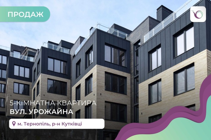 5-к. дворівнева квартира 226,7 м2 з і/о в р-ні Кутківці - фото 1