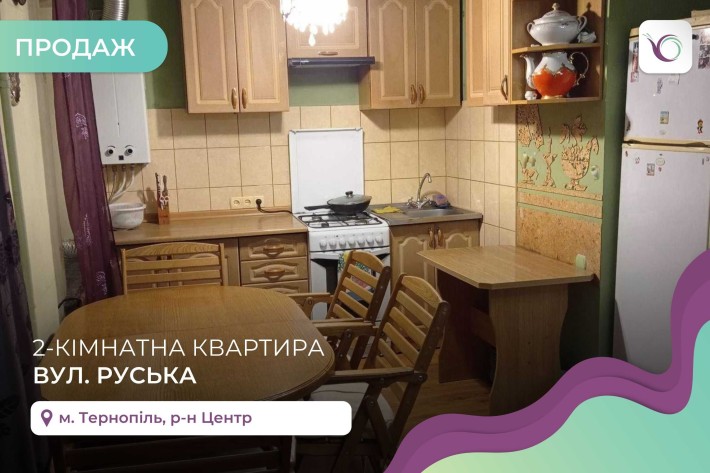 2-к. квартира 47 м2 з кухнею-студією в центрі за вул. Руська - фото 1