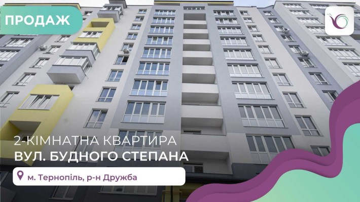 2-к. квартира 67 м2 з лоджією та і/о за вул. Будного Степана - фото 1