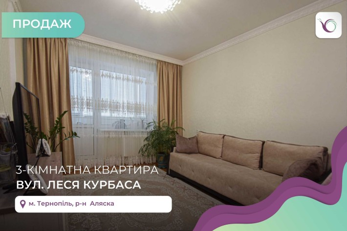 3-к. квартира 64 м2 з ремонтом, балконом, і/о за вул. Курбаса - фото 1