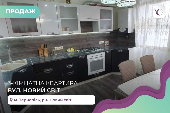 3-к. квартира 85 м2 з кухнею-студією, і/о та ремонтом в р-ні Канада - фото 1