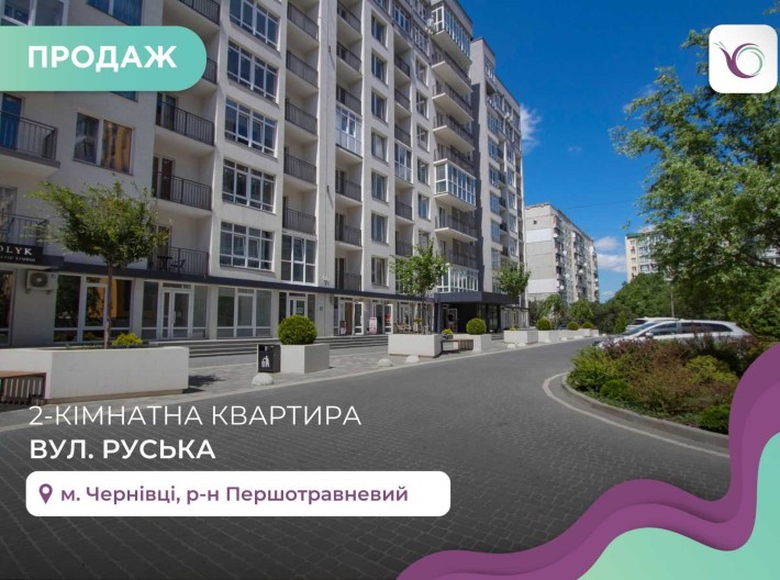 БЕЗ КОМІСІЇ ДЛЯ ПОКУПЦЯ 2-к. кв. 60,18 м2 з лоджією за вул. Руська. - фото 1