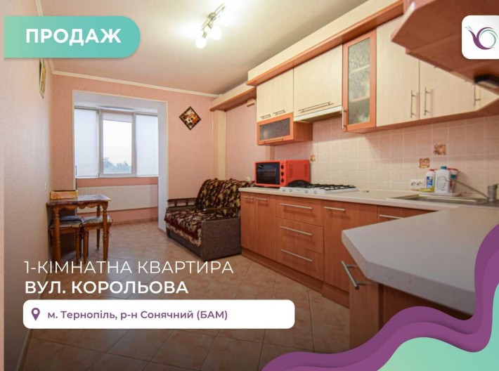 1-к. квартира 42,8 м2 з кухнею-студією та ремонтом за вул. Корольова - фото 1