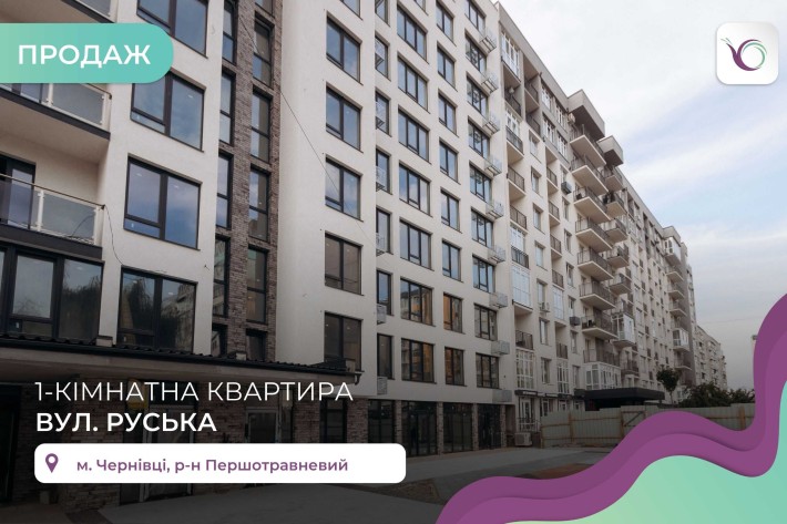 1-к. квартира 41,2 м2 з балконом в ЖК KromaxBud за вул. Руська. - фото 1