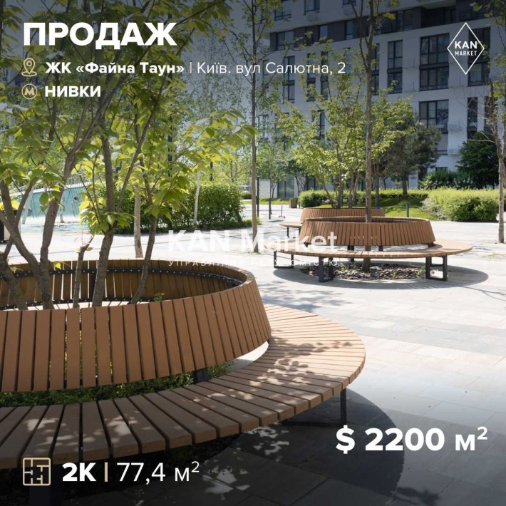 Продаж 2к квартири 77,4 м2 з частковим ремонтом у Файна Таун - фото 1