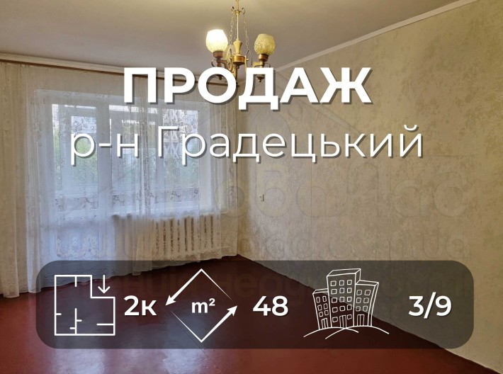 2 кімнатна квартира 48 м2, 3/9 в районі Градецького-KI - фото 1