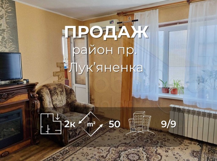 2 кімнатна квартира 50м2 з косметичним ремонтом по пр. Лук'яненка-KI - фото 1