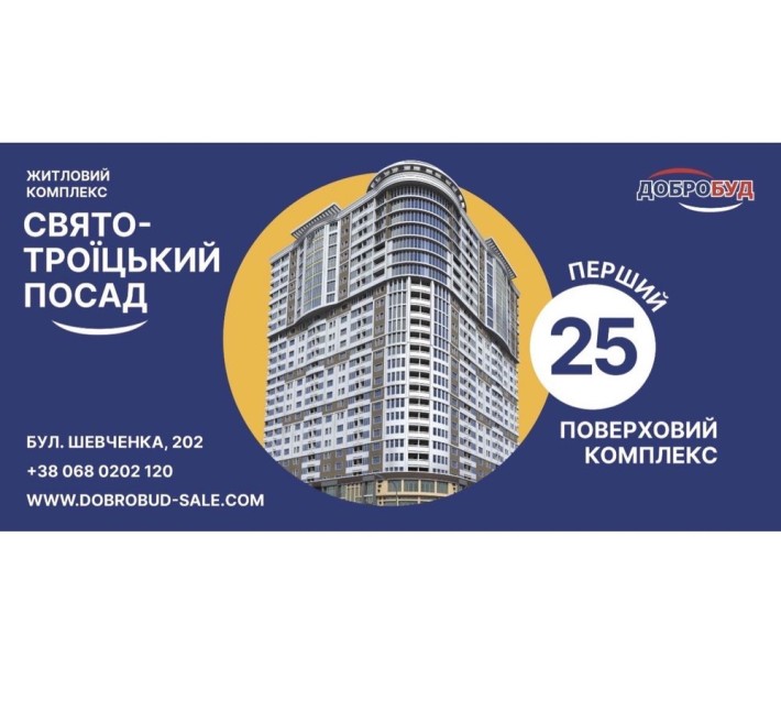 Продам двухкімнатну квартиру в ЖК «Свято-Троїцький посад» - фото 1