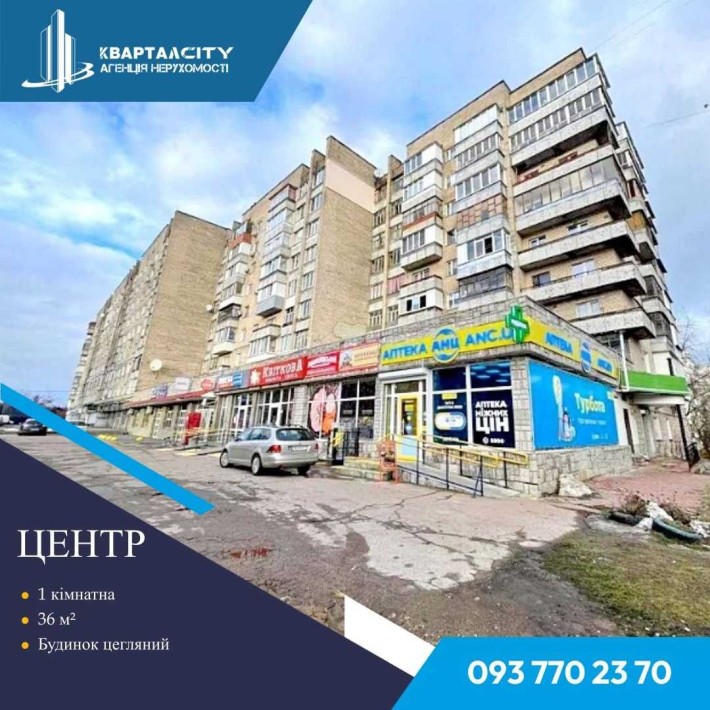 Продаж 1 кімнатної квартири в центрі міста в цегляному будинку - фото 1