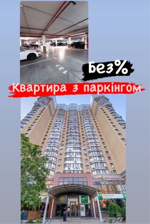 Без% продаж 3 кімнатної квартири Лівобережна ЖК Микільський град паркі - фото 1