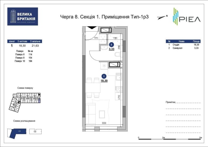 Однокімнатна студія 21.6 м.кв в ЖК Велика Британія. Без комісії - фото 1