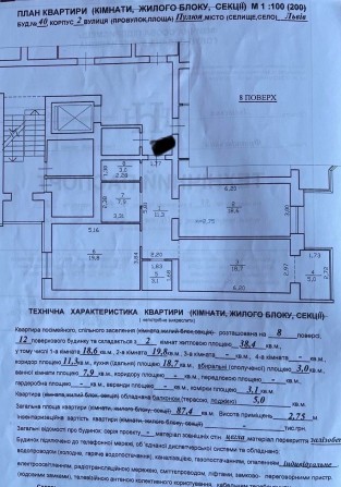 Простора 2к кв в зданій та заселеній новобудові.ЖК Набережний квартал. - фото 1