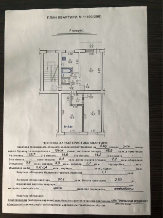 Продаж 3-кімнатної квартири, Новий Львів, Власник - фото 1