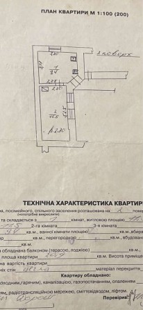 Продаж квартири центр вул.Дорошенка - фото 1