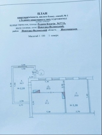 Частина будинку біля центру - фото 1