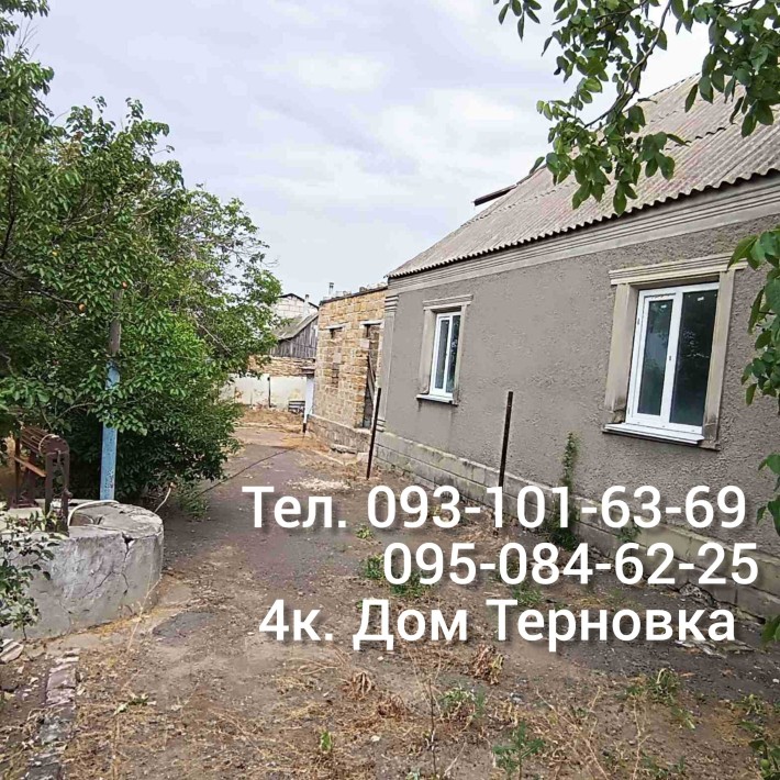 В продаже 4 к. дом в Терновке - фото 1