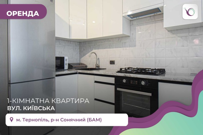 1-к. квартира-студія 31 м2 з і/о, меблями та ремонтом за вул. Київська - фото 1