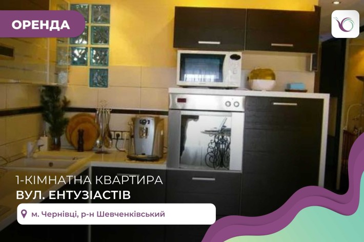 1-к. квартира-студія з дизайнерським ремонтом за вул. Ентузіастів - фото 1