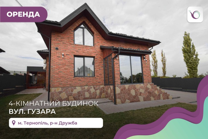 4-к. будинок 176 м2 з власним подвір’ям за вул. Гузара - фото 1