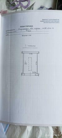 Продається гараж в місті Рівне, вулиця Стельмаха, 64 - фото 1