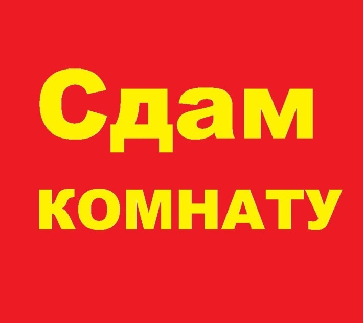 Комната в общежитии - фото 1