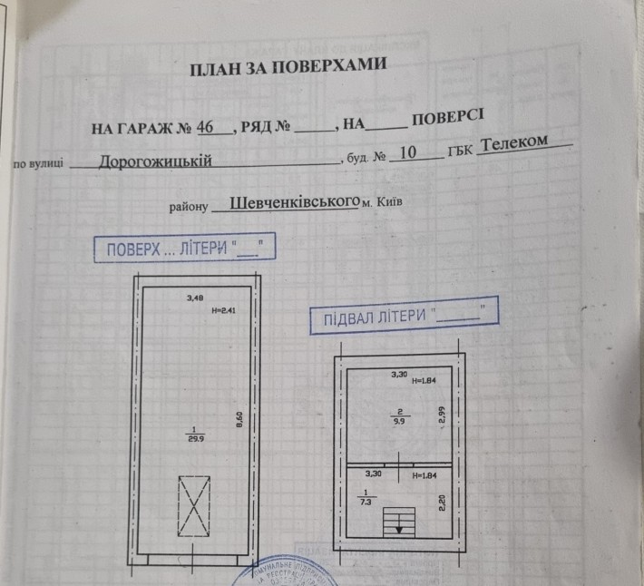 Продаж гараж універсальний на вул. Дорогожицька біля ГБК Телеком - фото 1