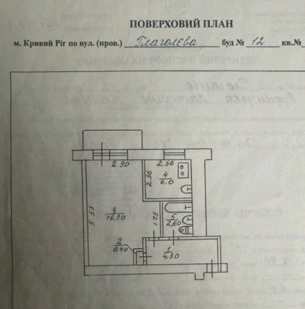 Продаж 1 кімнатної квартири на 44 кварталі - фото 1