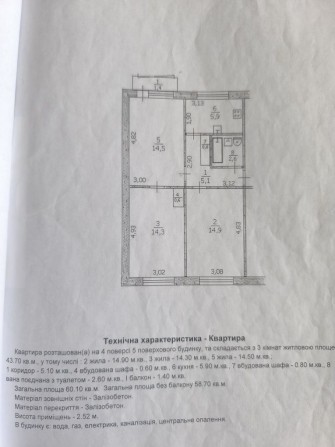 Продам квартиру срочно 3 комнатную ,м Терновка. - фото 1