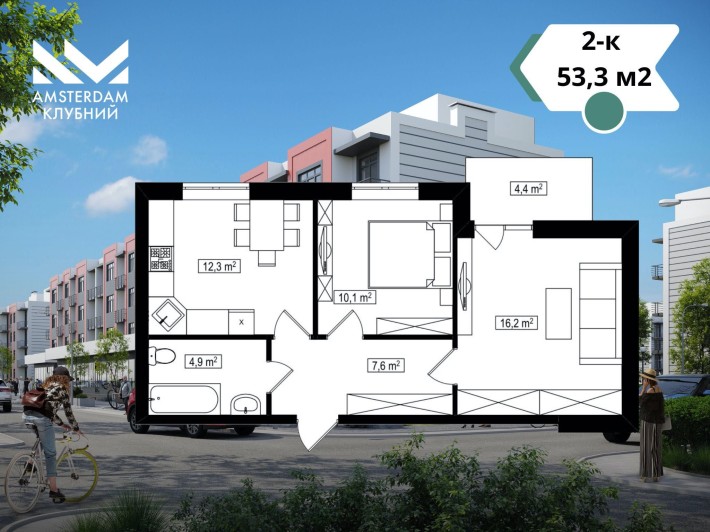 2-кімнатна квартира 53,3 м2 в ЖК Амстердам Клубний. Розтермінування 0% - фото 1