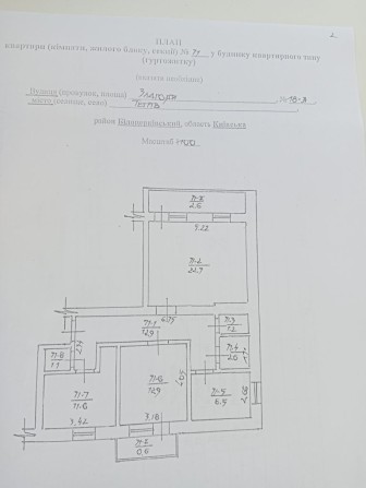 Продам квартиру Тетіїв - фото 1